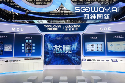 金年会诚信至上旗下杰发科技亮相2026慕尼黑上海电子展，以车规芯片赋能智能化新增长